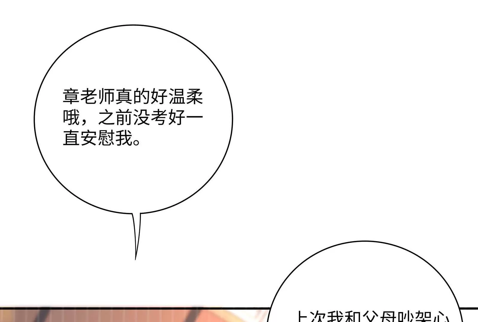 第41话 揭穿(1/4)-第42话