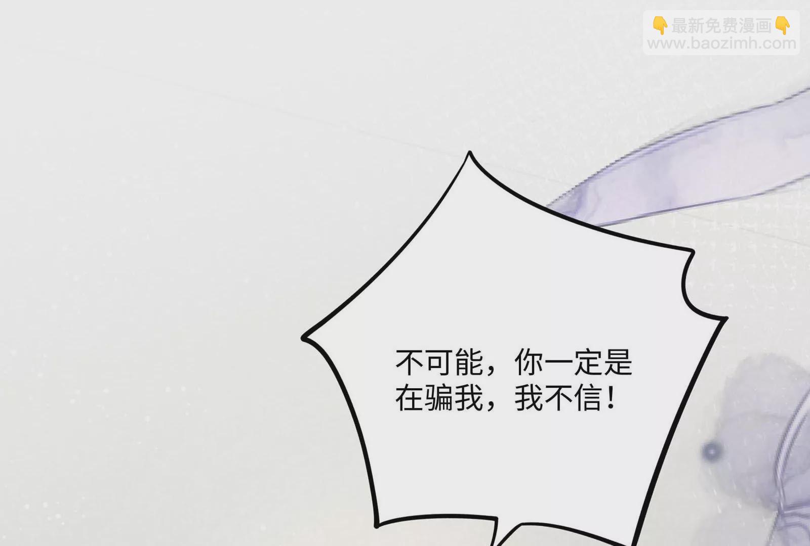 第41话 揭穿(1/4)-第42话