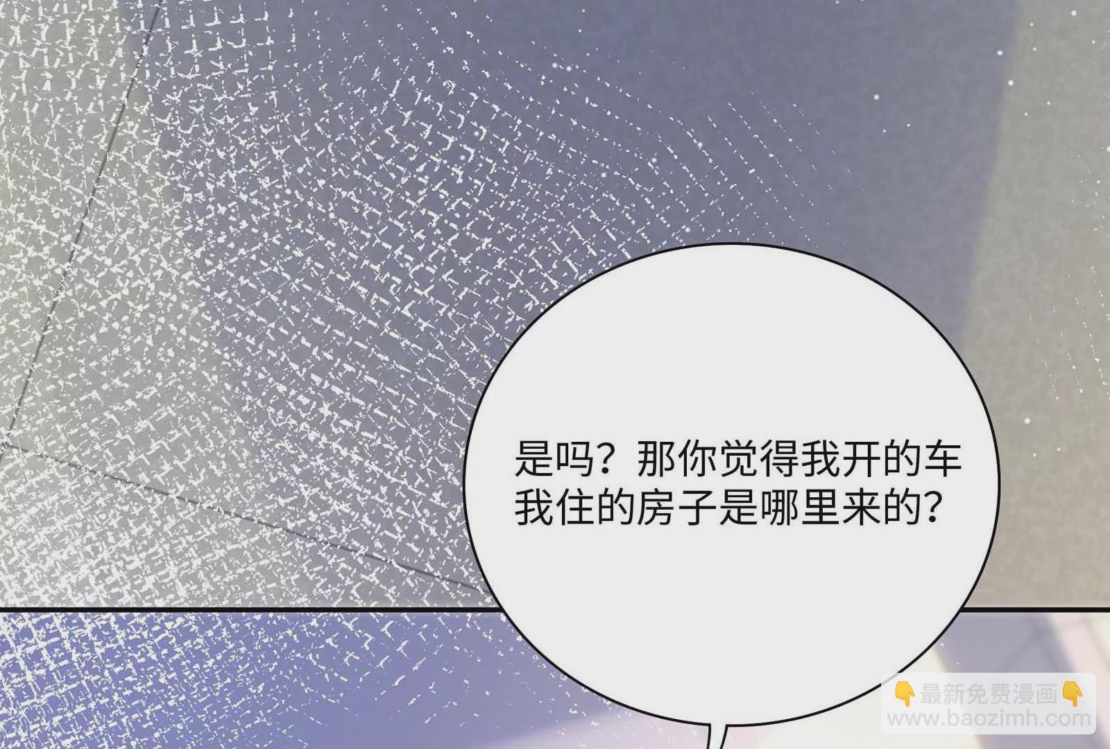 第41话 揭穿(1/4)-第42话