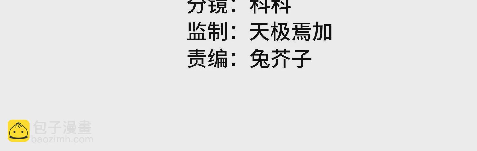 第41话 揭穿(1/4)-第42话