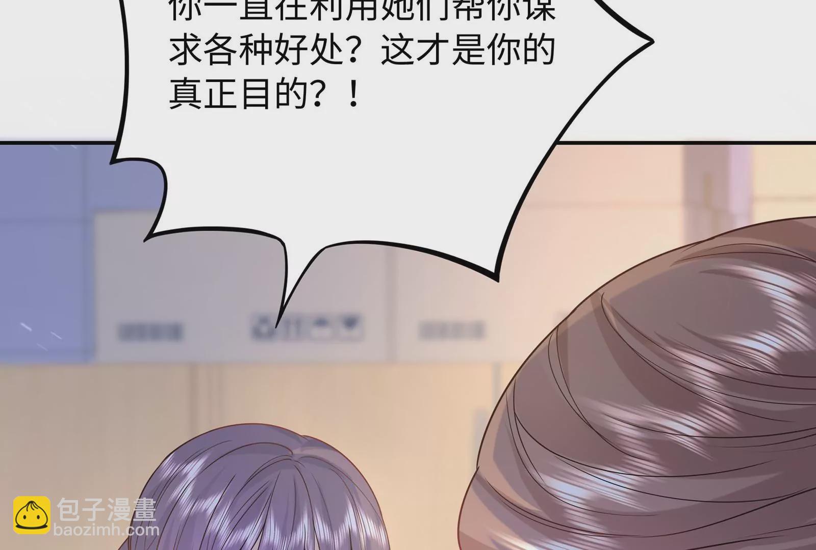 第41话 揭穿(1/4)-第42话