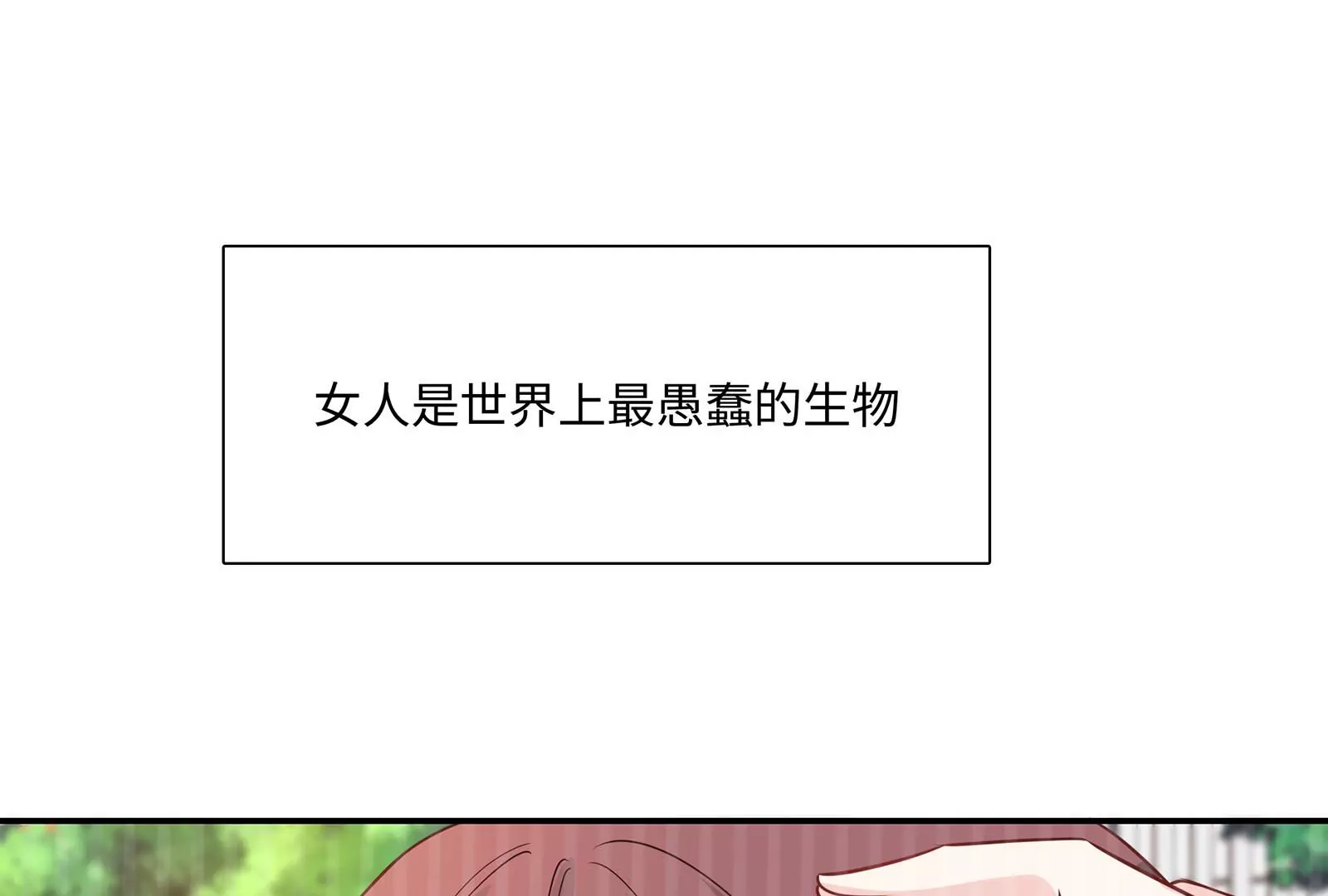 第41话 揭穿(1/4)-第42话