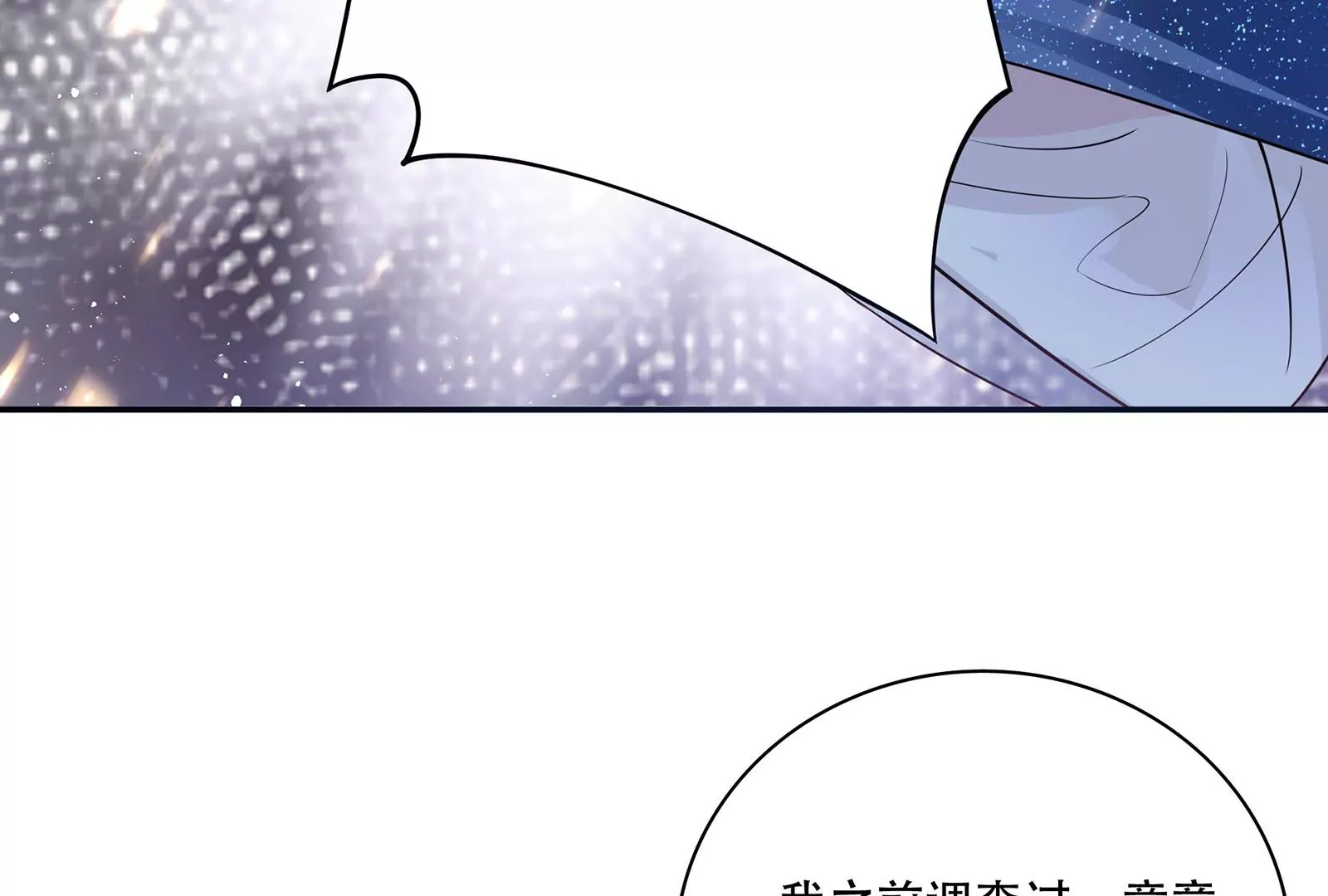 第43话 &ldquo;前夫&rdquo;来了(1/3)-第44话