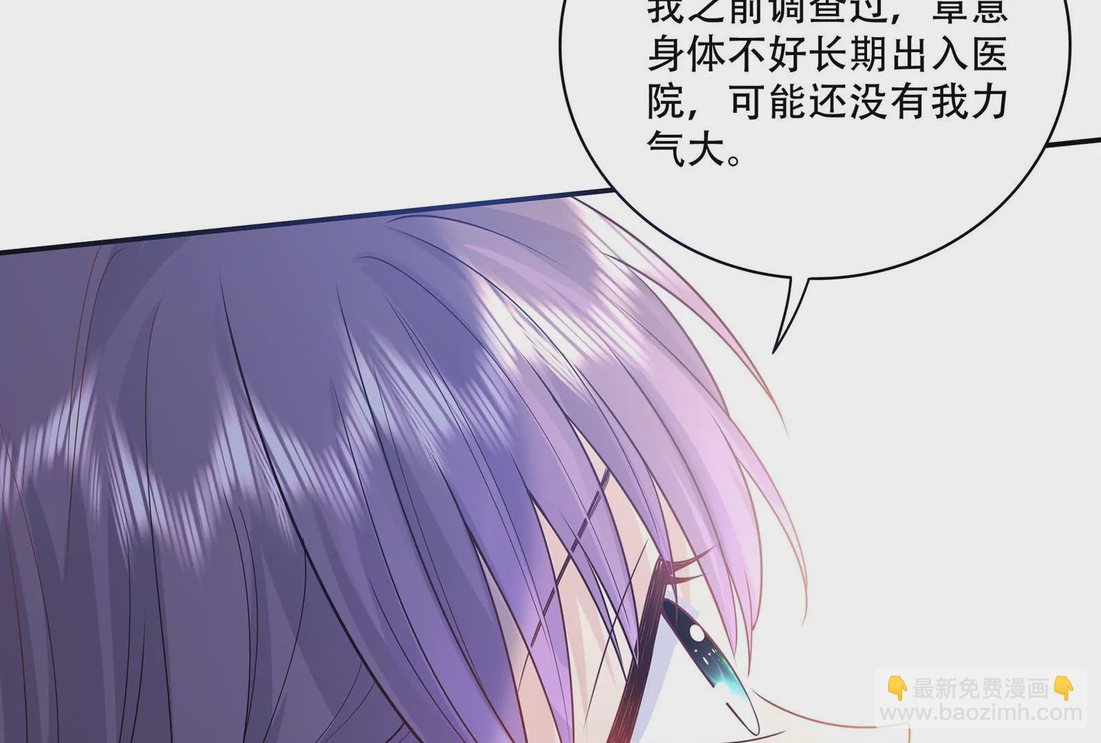 第43话 &ldquo;前夫&rdquo;来了(1/3)-第44话