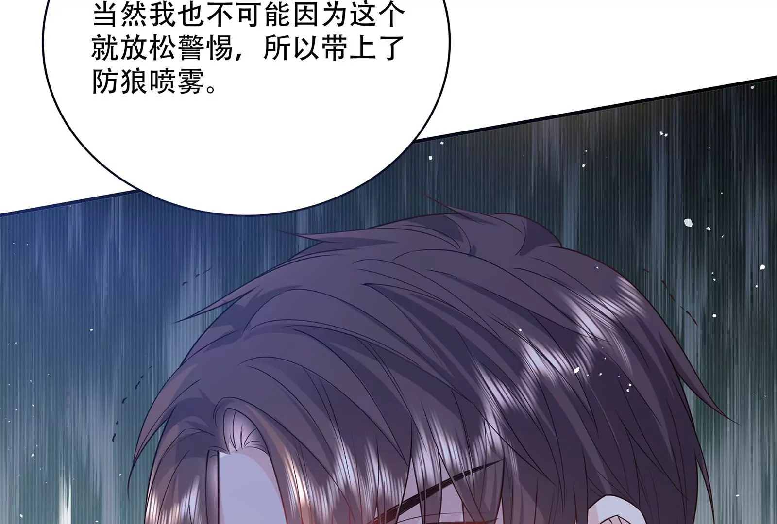 第43话 &ldquo;前夫&rdquo;来了(1/3)-第44话