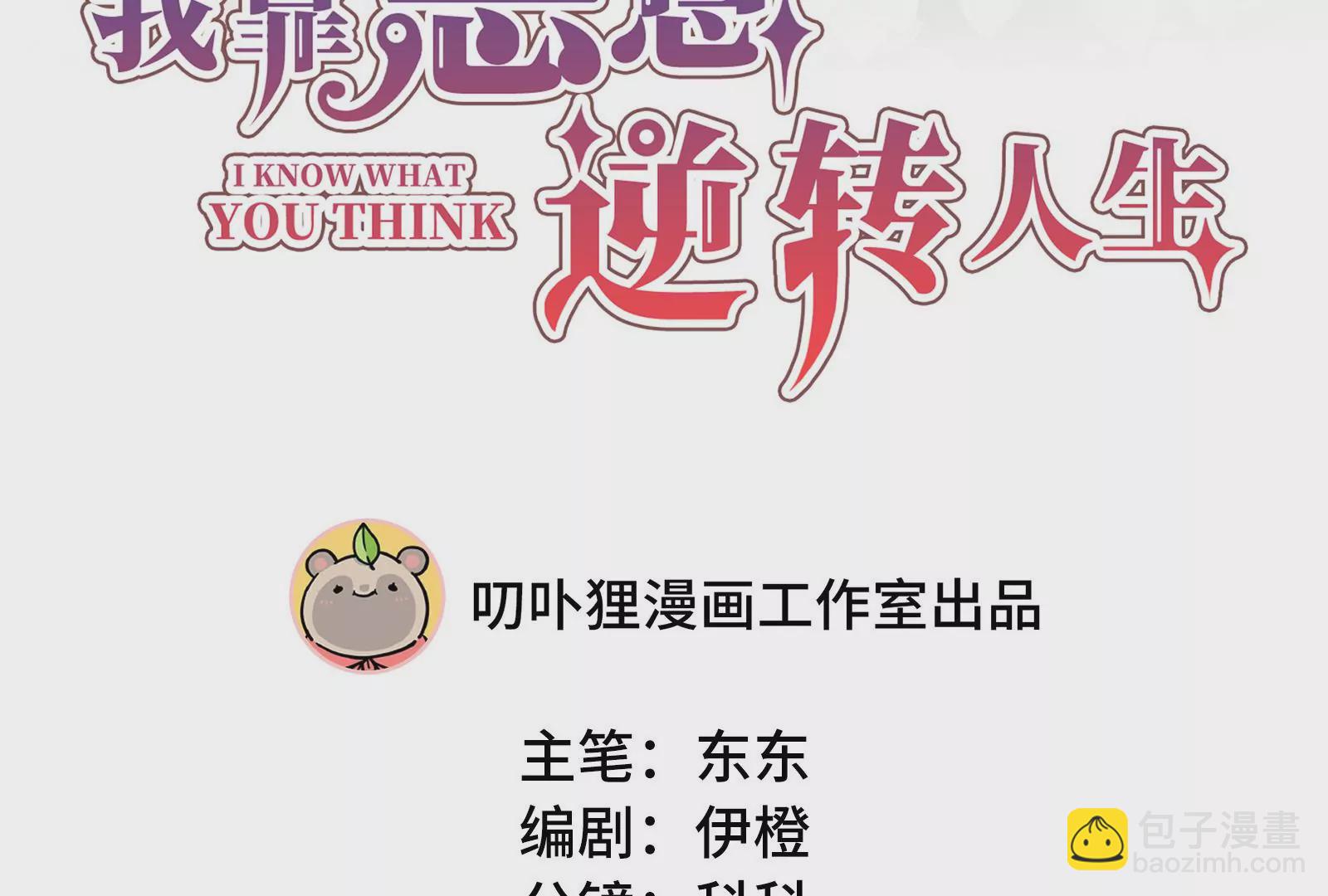 第43话 &ldquo;前夫&rdquo;来了(1/3)-第44话