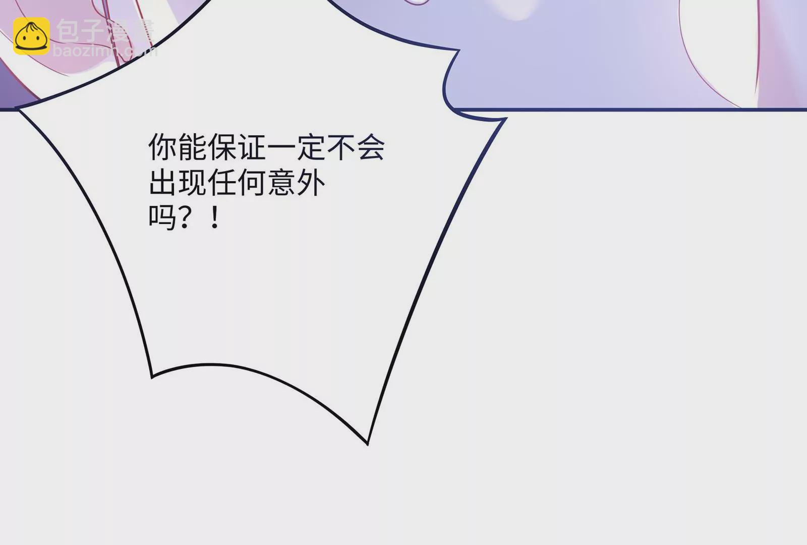 第43话 &ldquo;前夫&rdquo;来了(1/3)-第44话