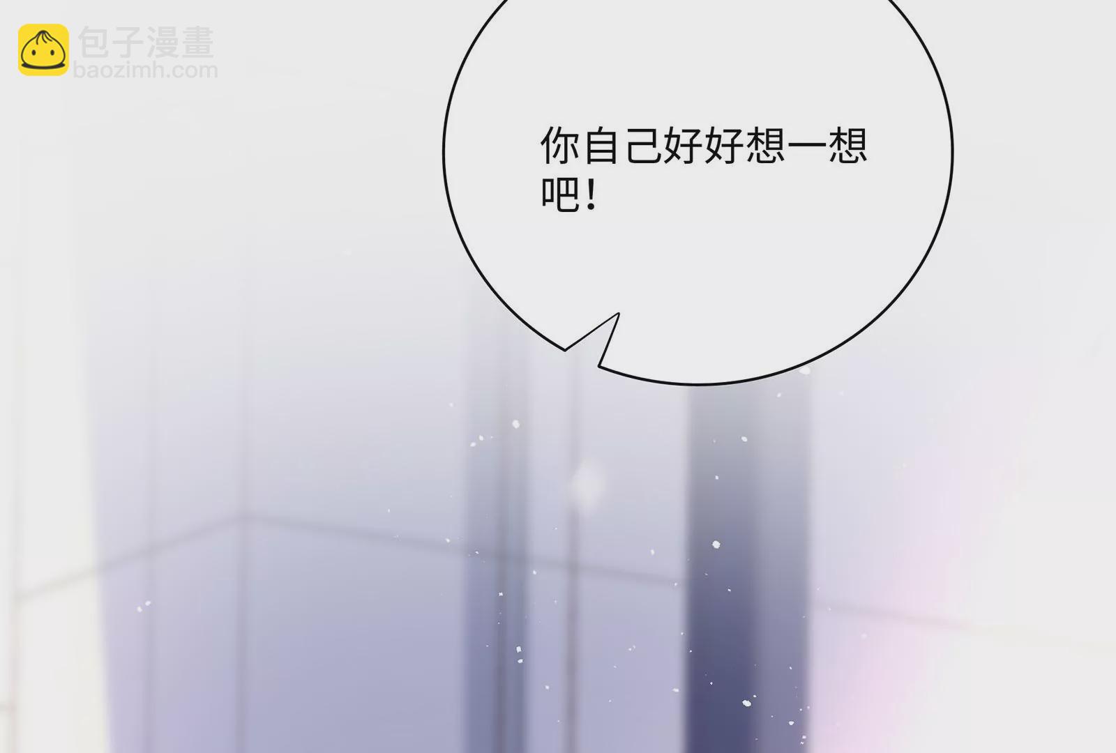 我靠恶意逆转人生 - 第43话 “前夫”来了(1/3) - 6