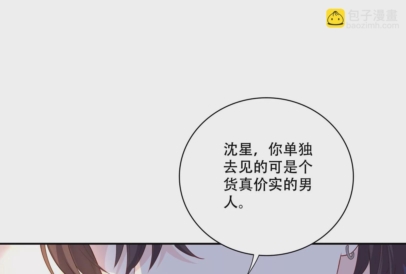 第43话 &ldquo;前夫&rdquo;来了(1/3)-第44话