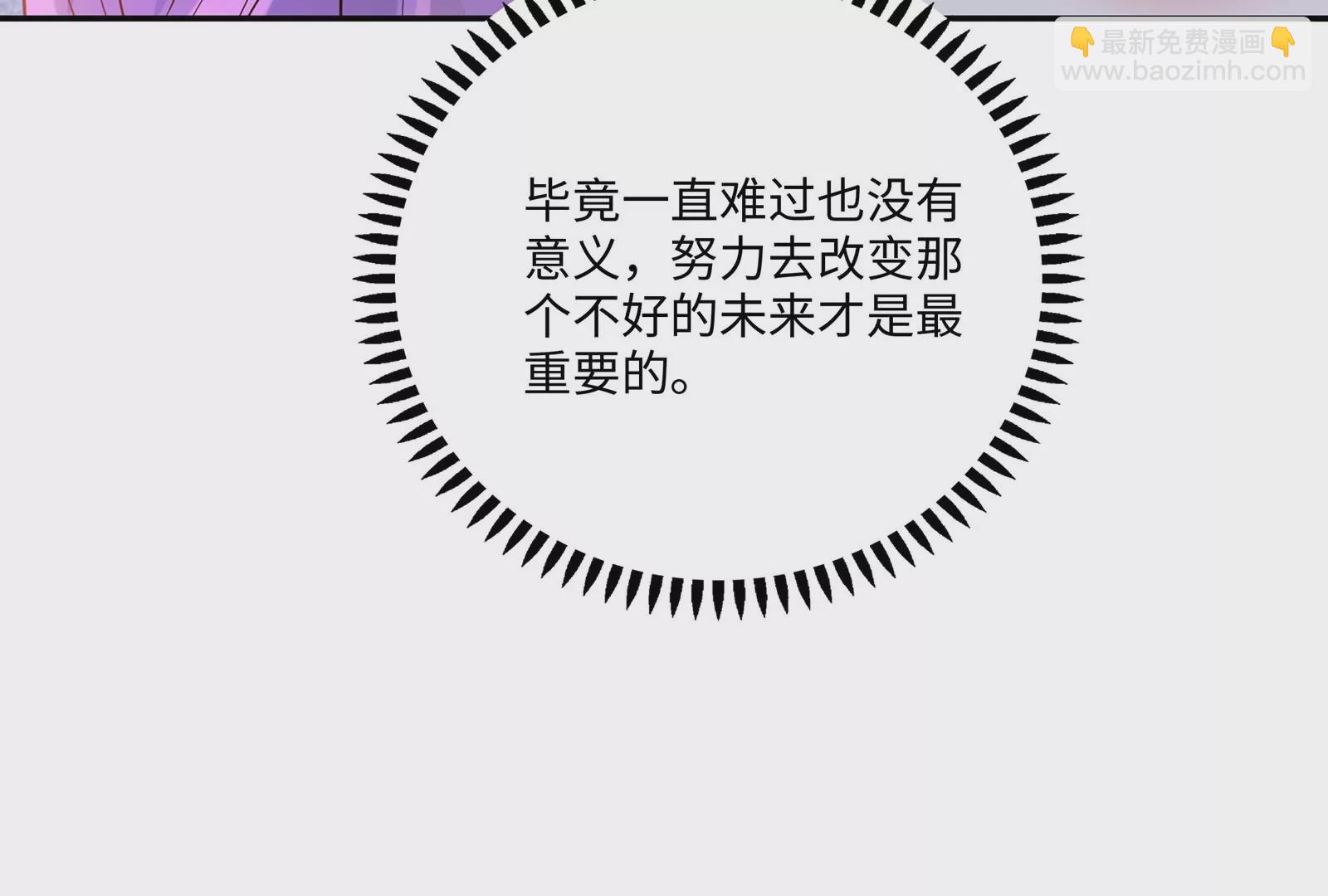 第45话 由我来护着她(1/3)-第46话