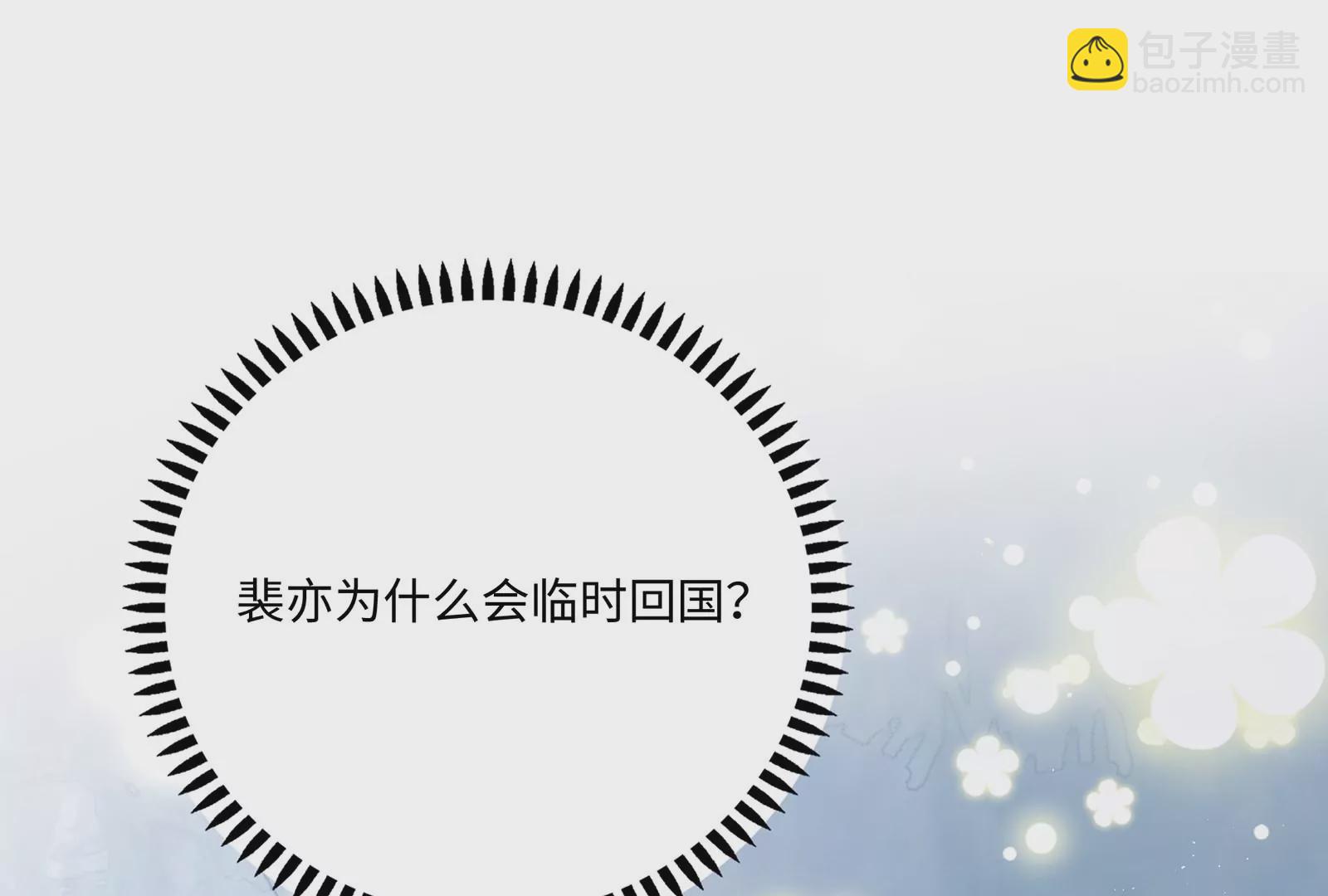 第45话 由我来护着她(1/3)-第46话