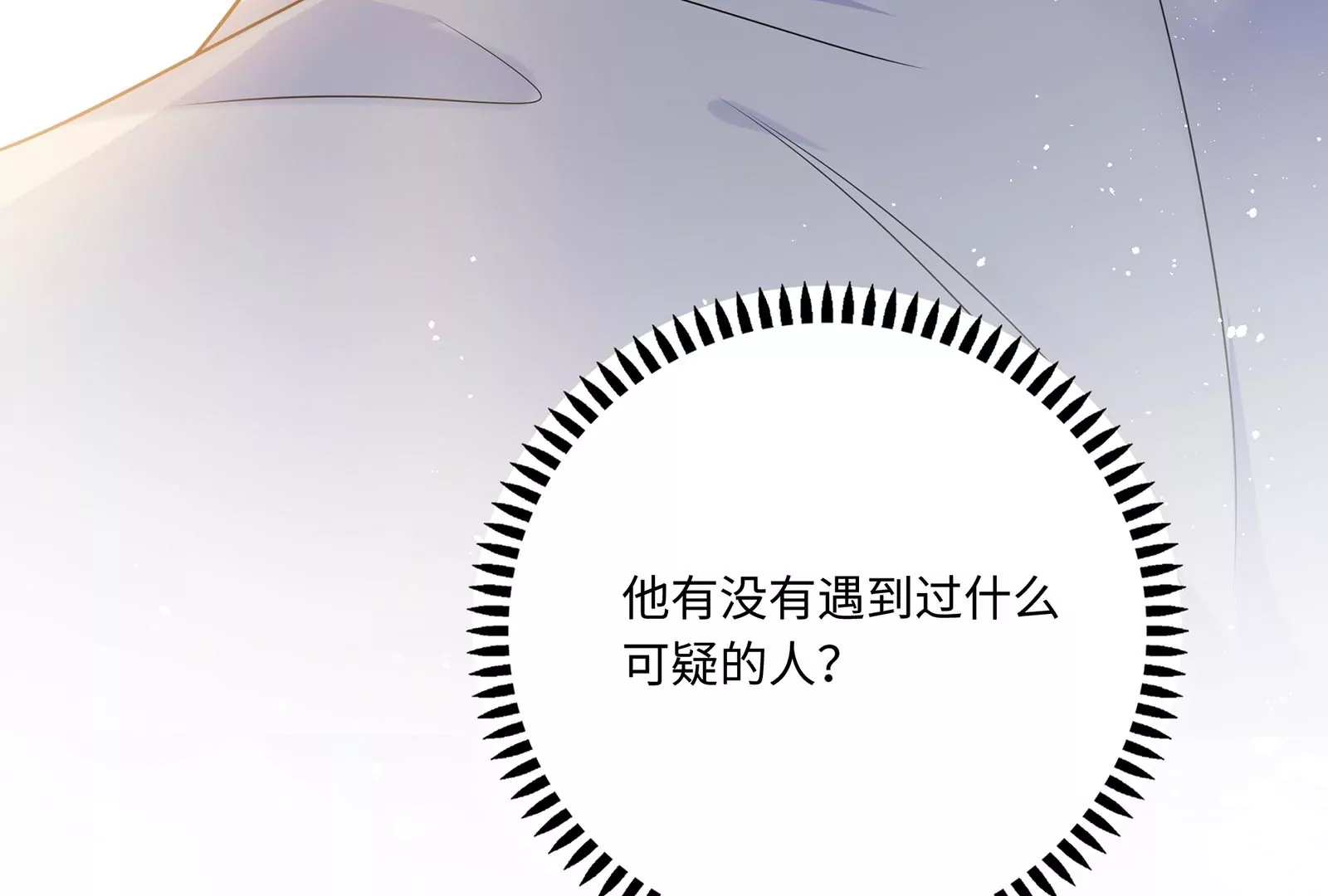 第45话 由我来护着她(1/3)-第46话