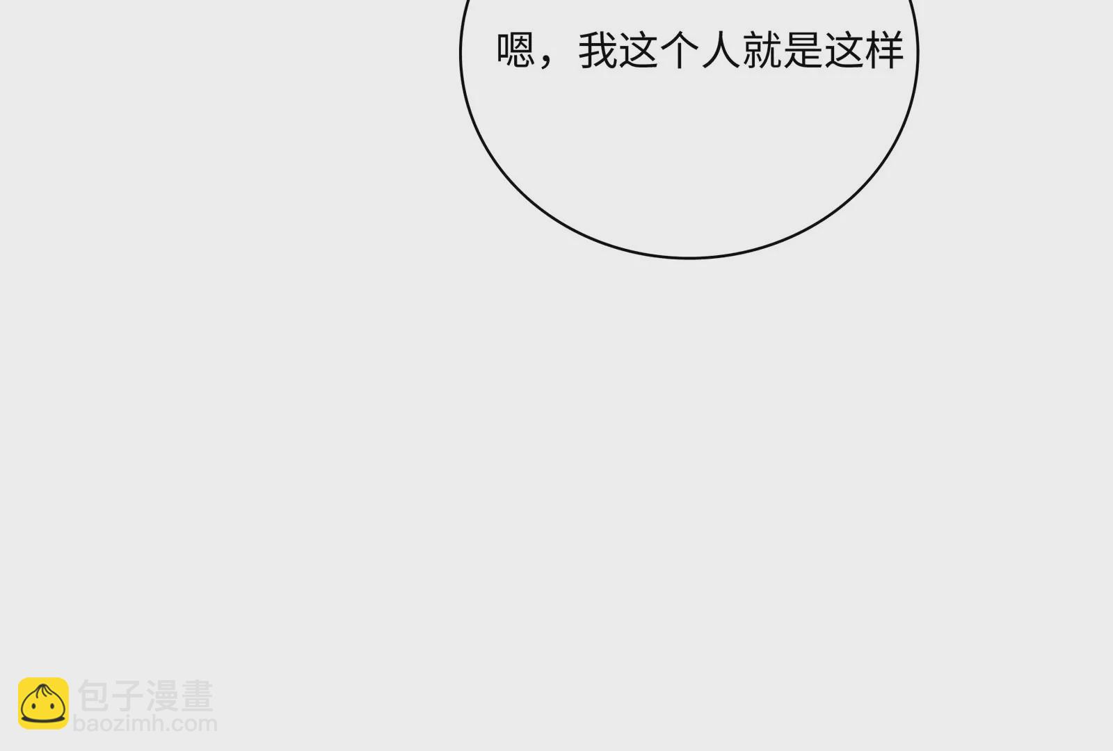 第45话 由我来护着她(1/3)-第46话