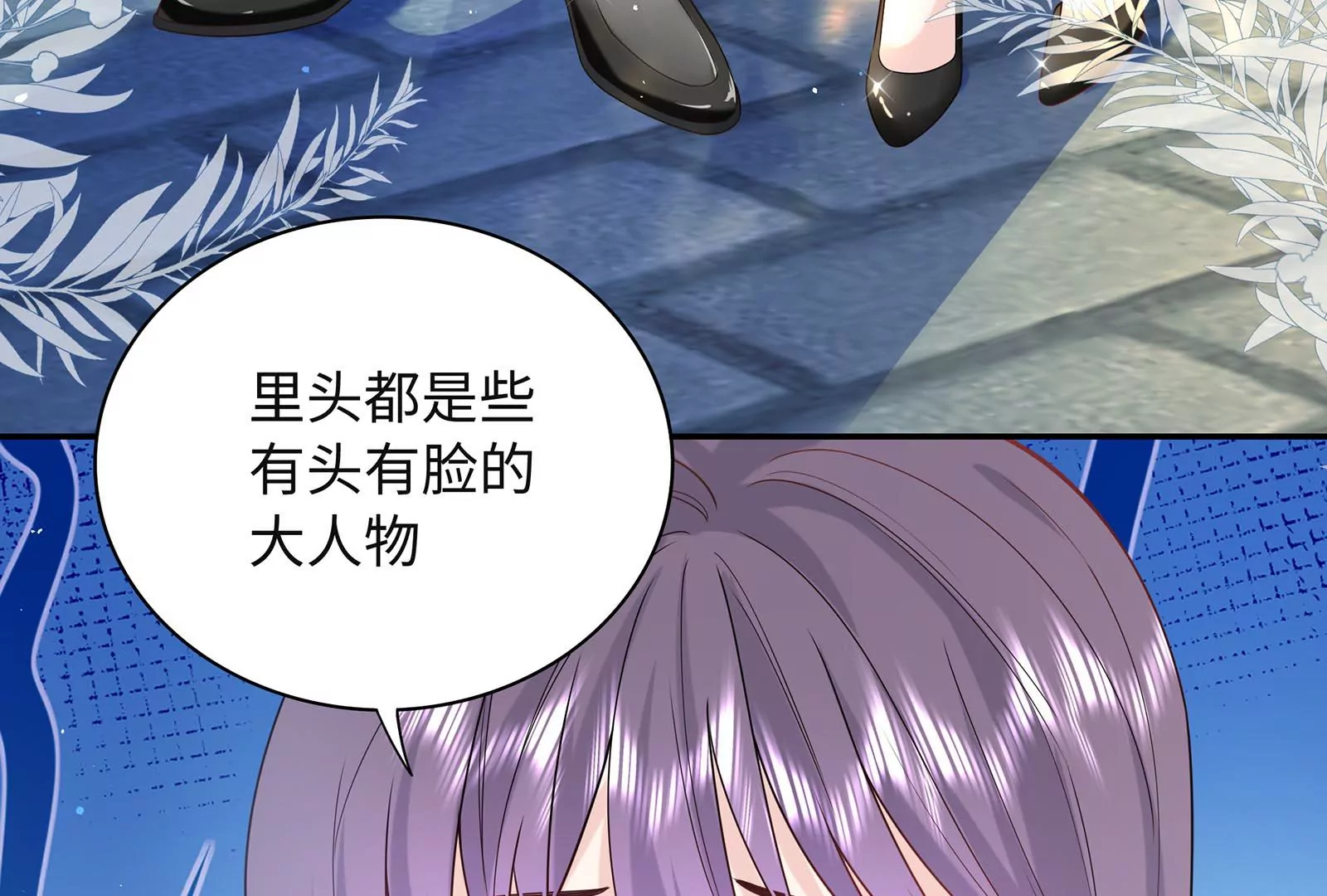 第47话 酒会(1/3)-第48话