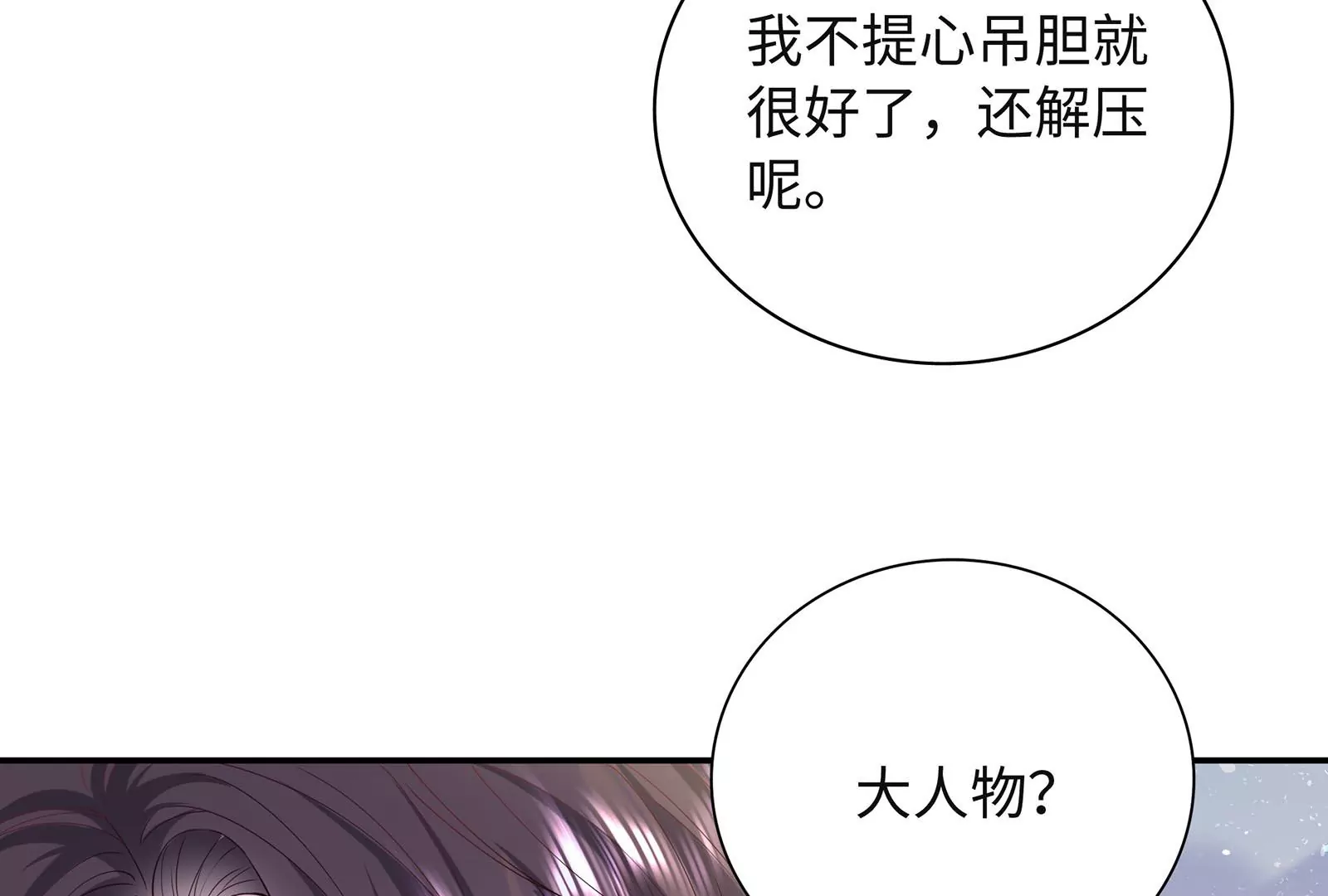 第47话 酒会(1/3)-第48话