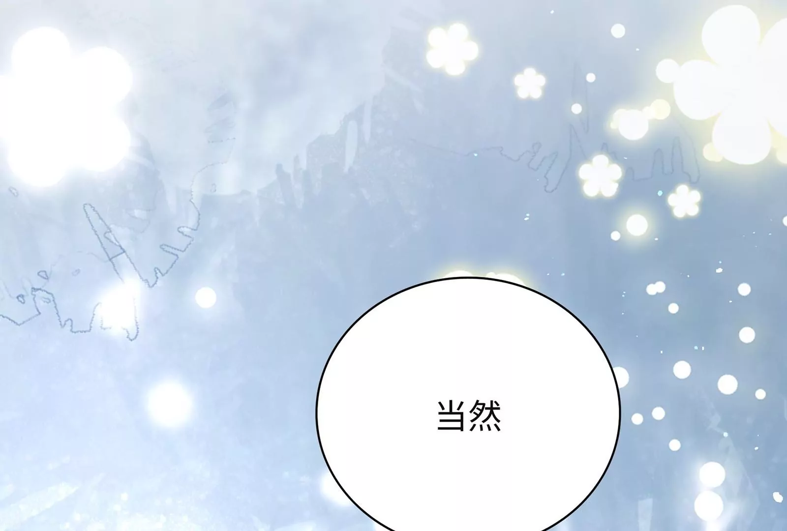 第47话 酒会(1/3)-第48话