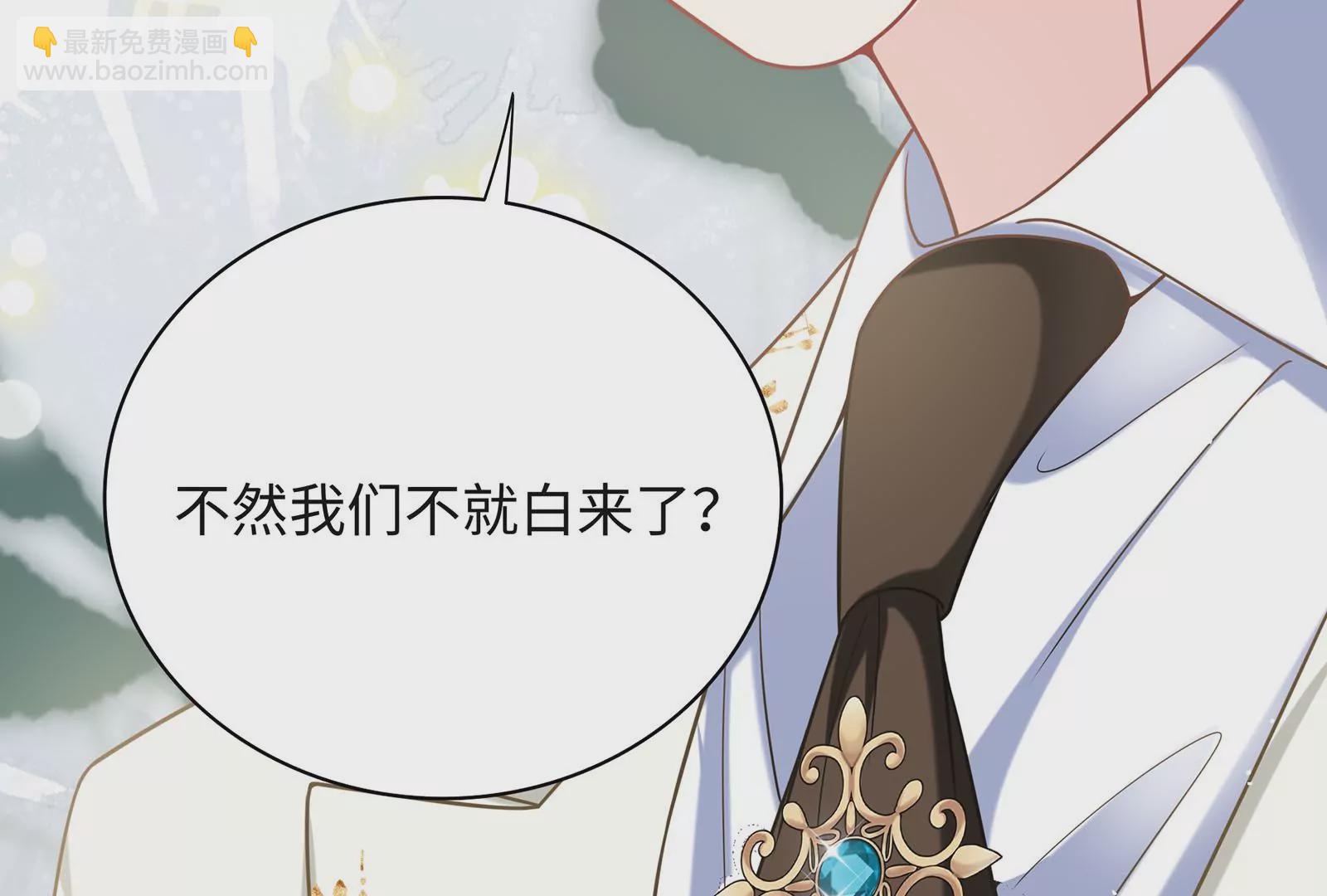 第47话 酒会(1/3)-第48话