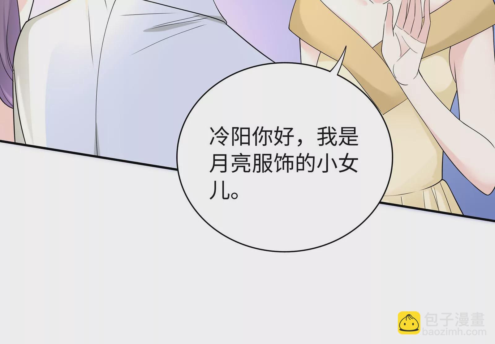 第47话 酒会(1/3)-第48话