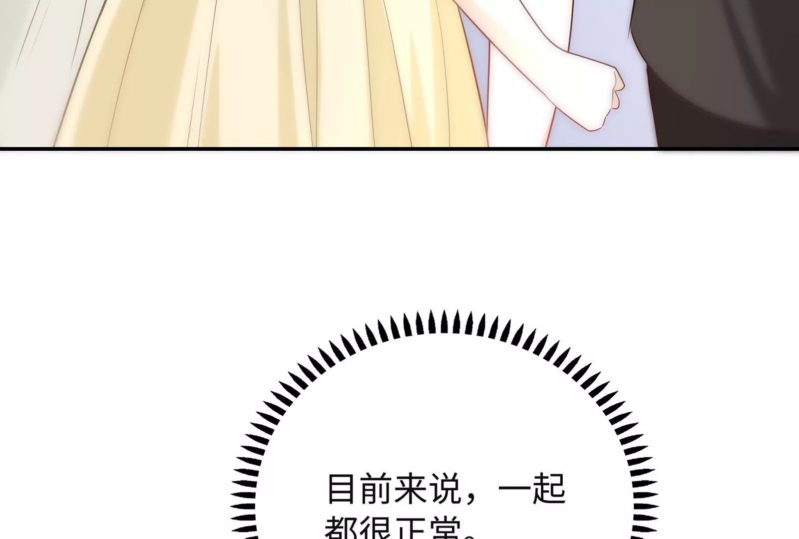 第47话 酒会(1/3)-第48话