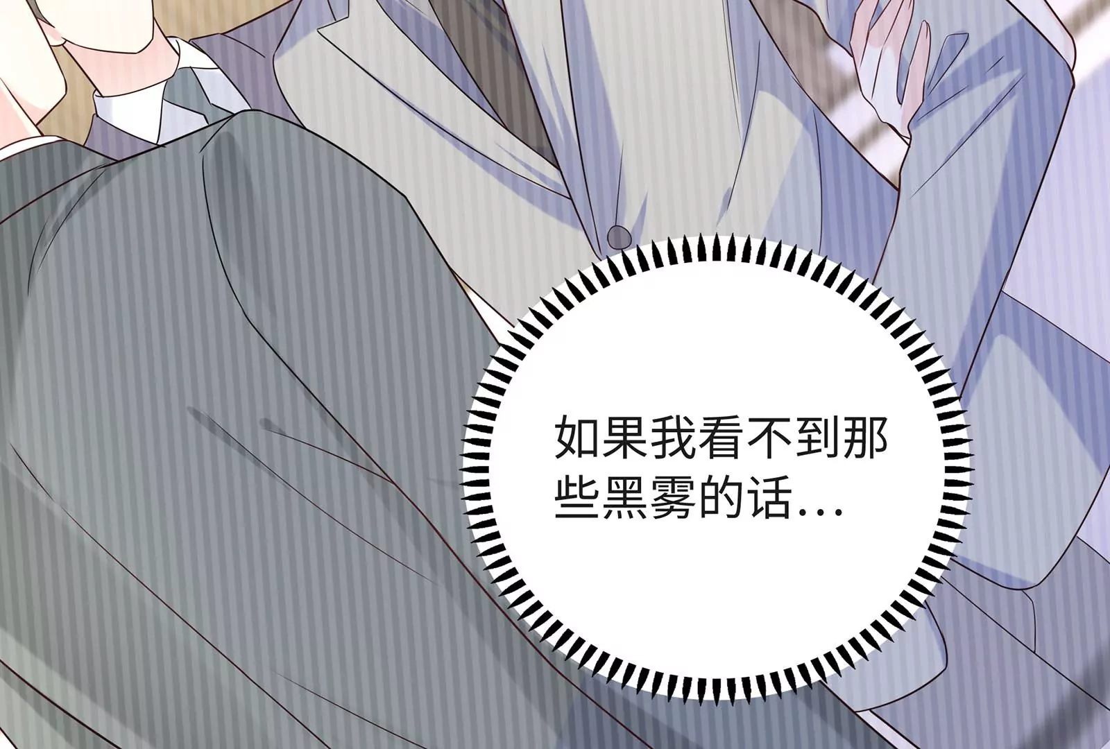 第47话 酒会(1/3)-第48话