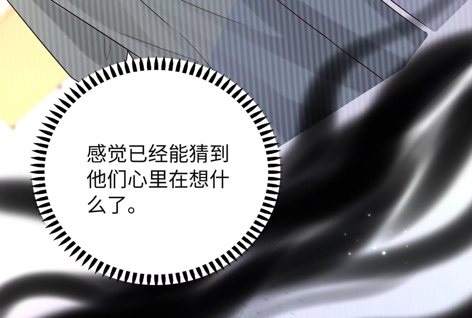 第47话 酒会(1/3)-第48话