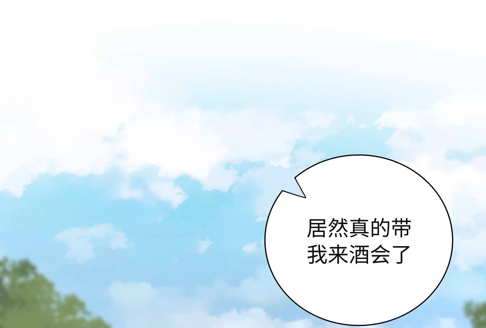 第47话 酒会(1/3)-第48话