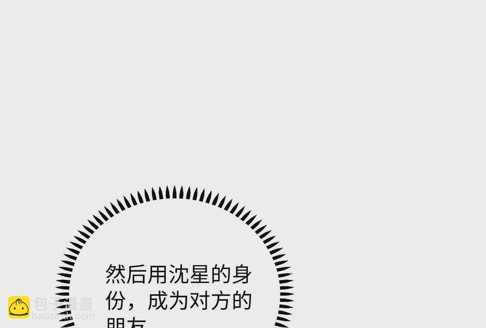 第49话 找出更多信息(1/3)-第50话