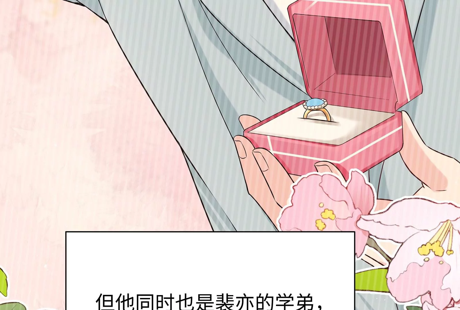 第49话 找出更多信息(1/3)-第50话