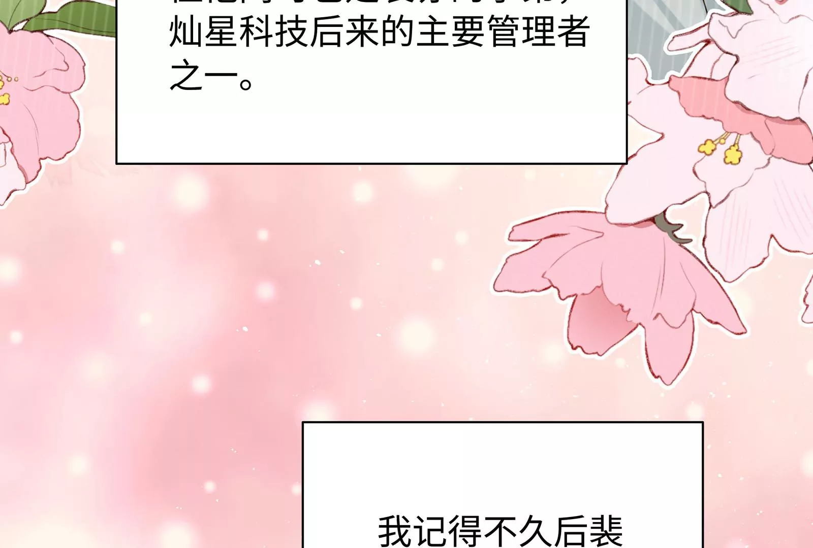 第49话 找出更多信息(1/3)-第50话