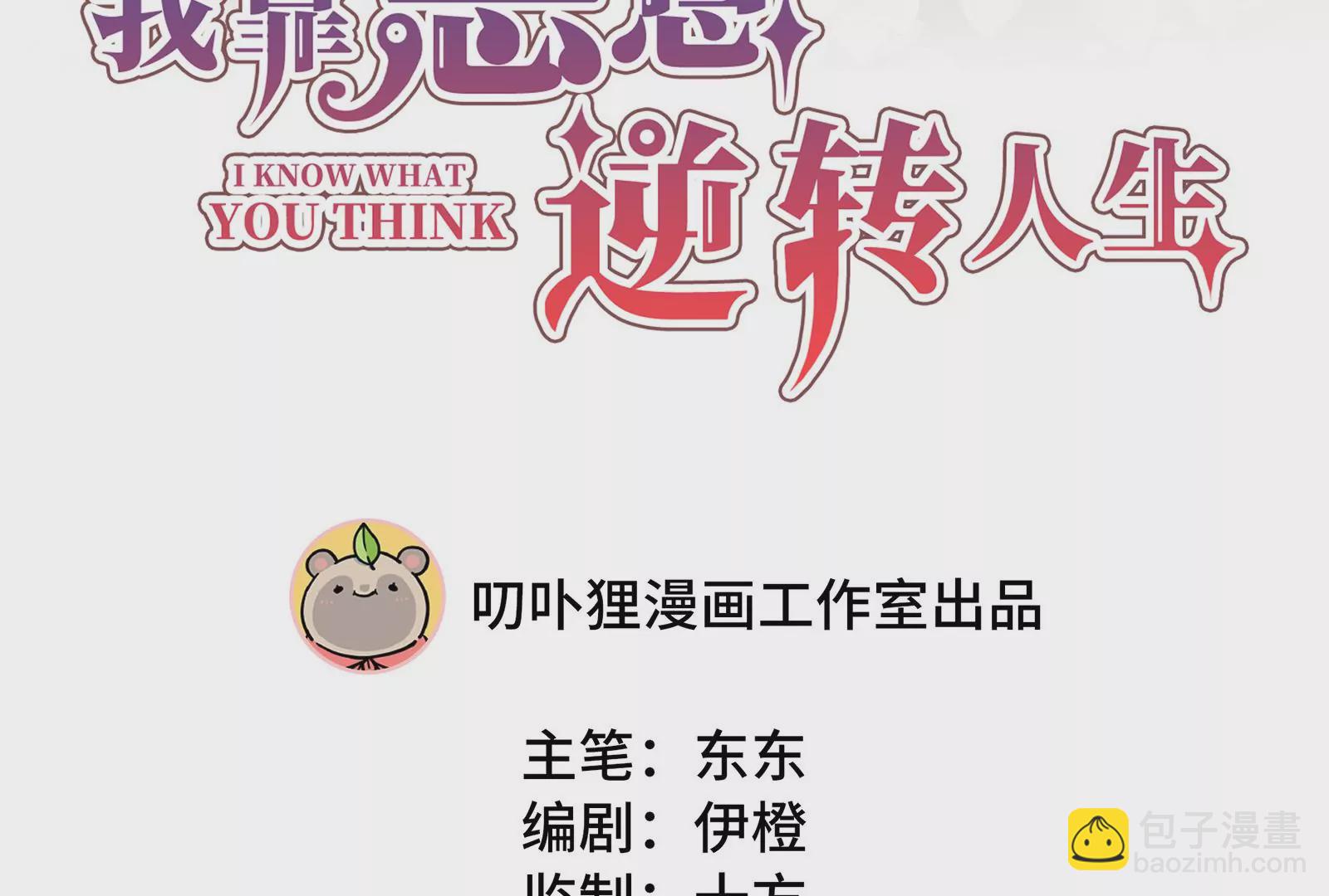 第5话 你的黑雾没有了(1/2)-第6话