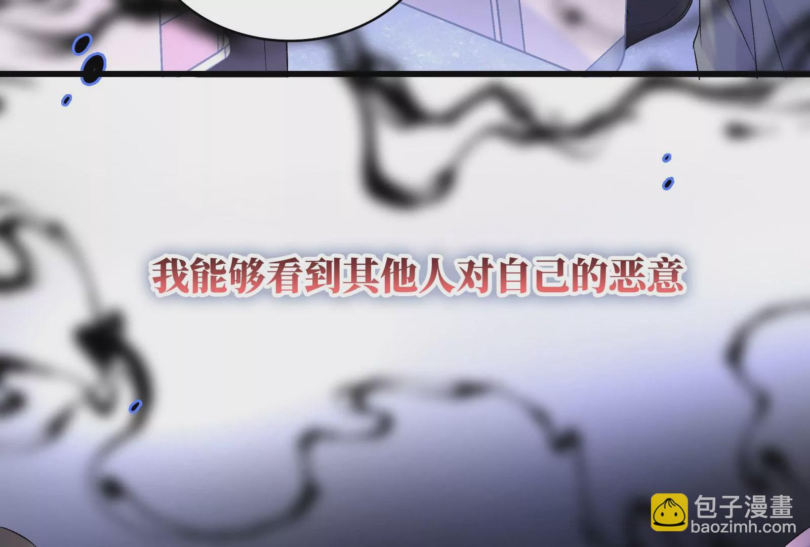 第5话 你的黑雾没有了(1/2)-第6话