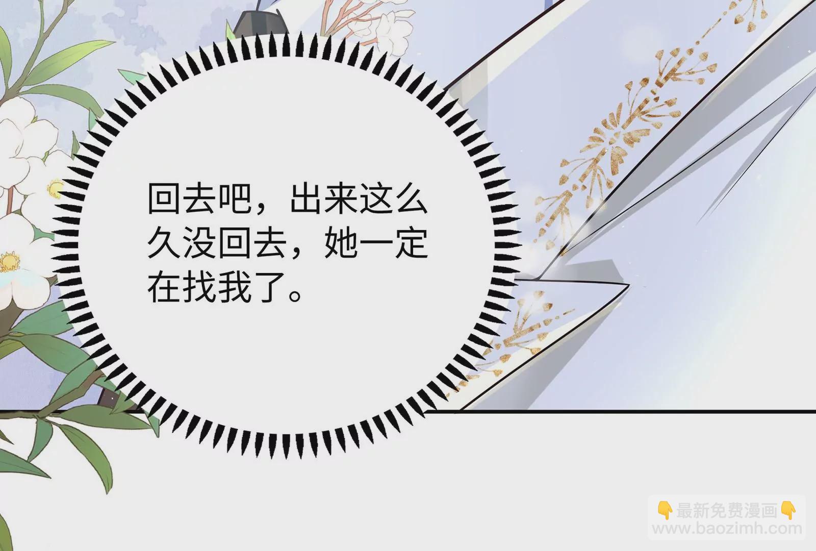 第51话 亲吻(1/2)-第52话