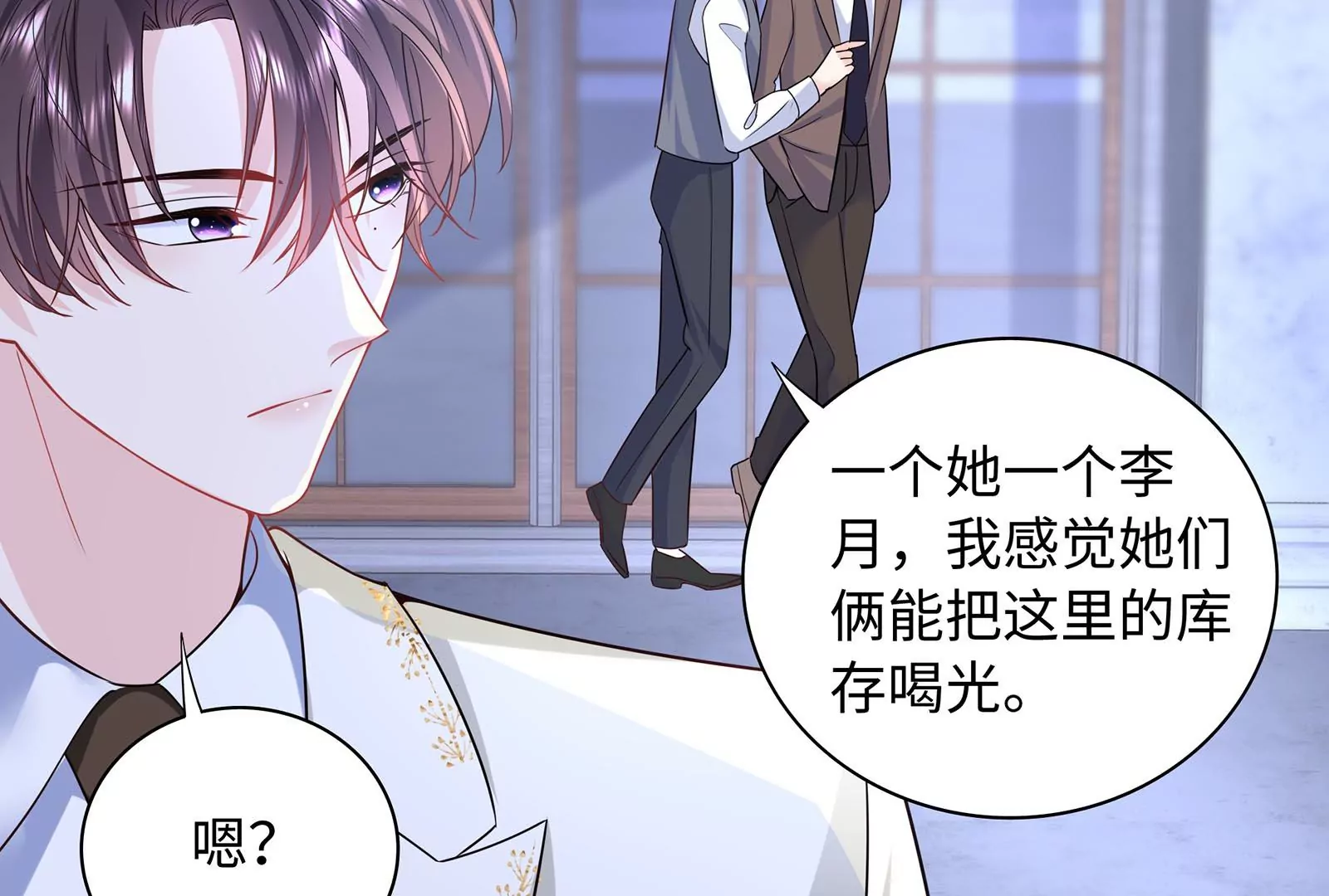 第51话 亲吻(1/2)-第52话