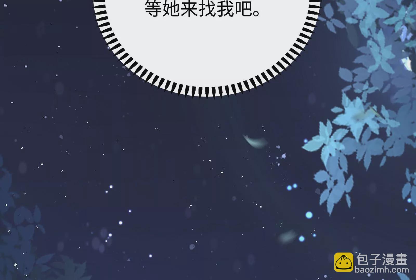 第51话 亲吻(1/2)-第52话