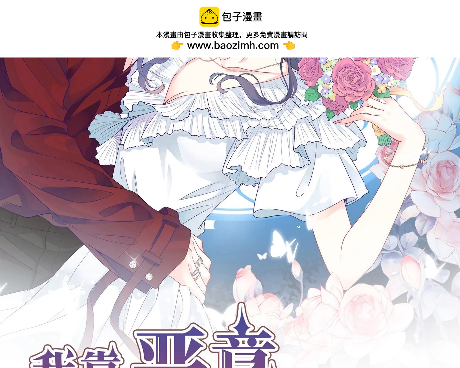 第51话 亲吻(1/2)-第52话