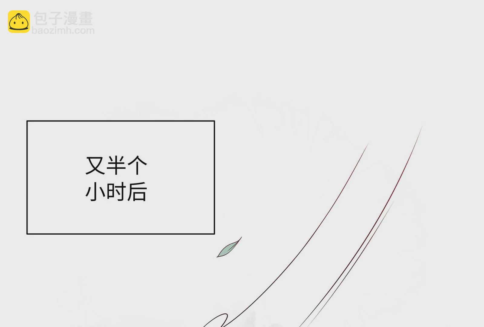 我靠惡意逆轉人生 - 第51話 親吻(1/2) - 5