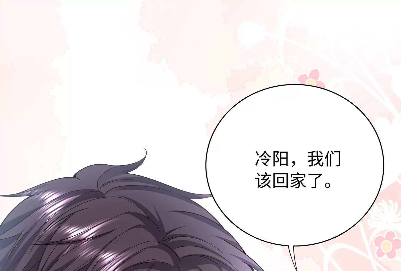 第51话 亲吻(1/2)-第52话