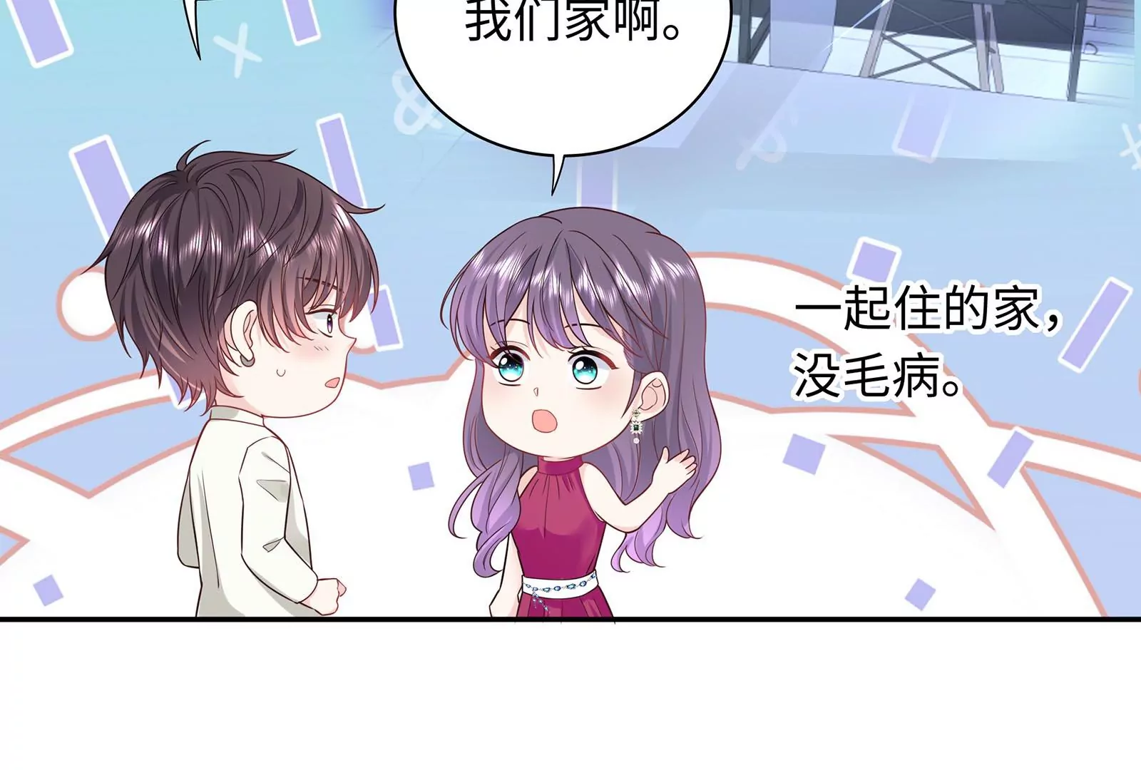 第51话 亲吻(1/2)-第52话