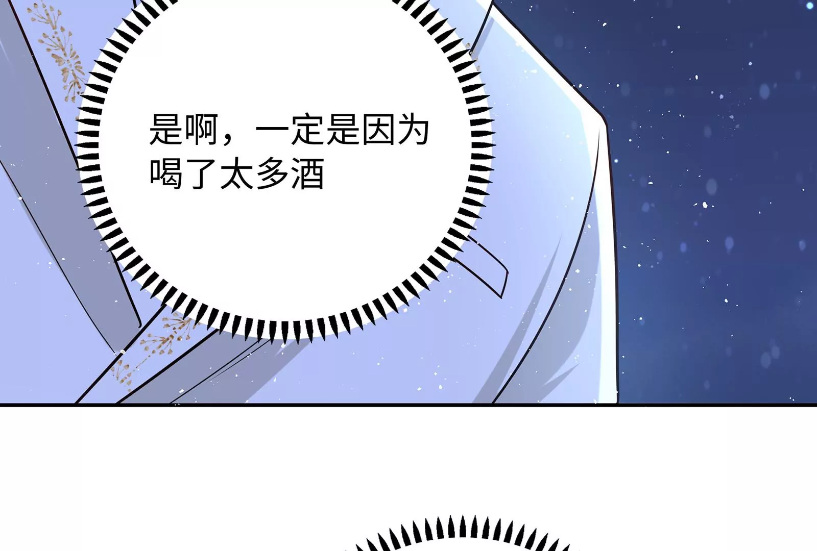 第51话 亲吻(1/2)-第52话