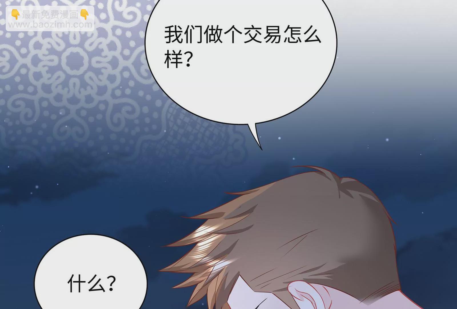 第53话 打你怎么了？(1/2)-第54话