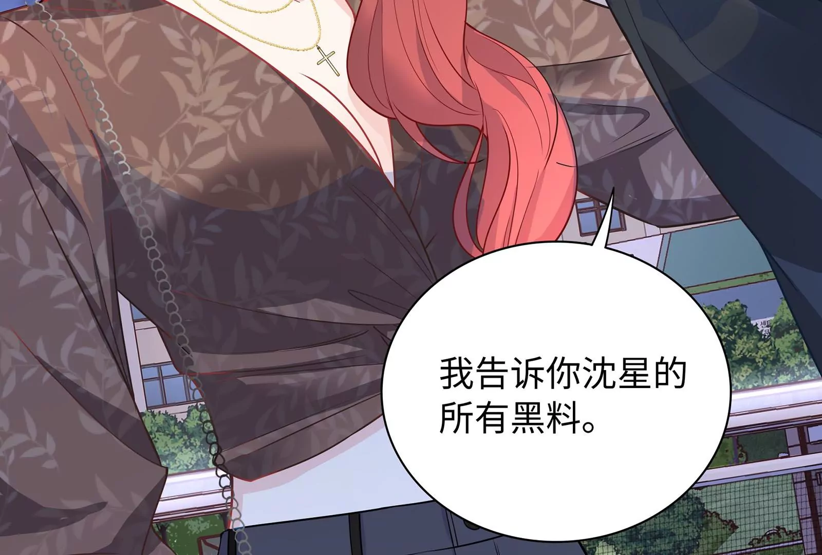 第53话 打你怎么了？(1/2)-第54话