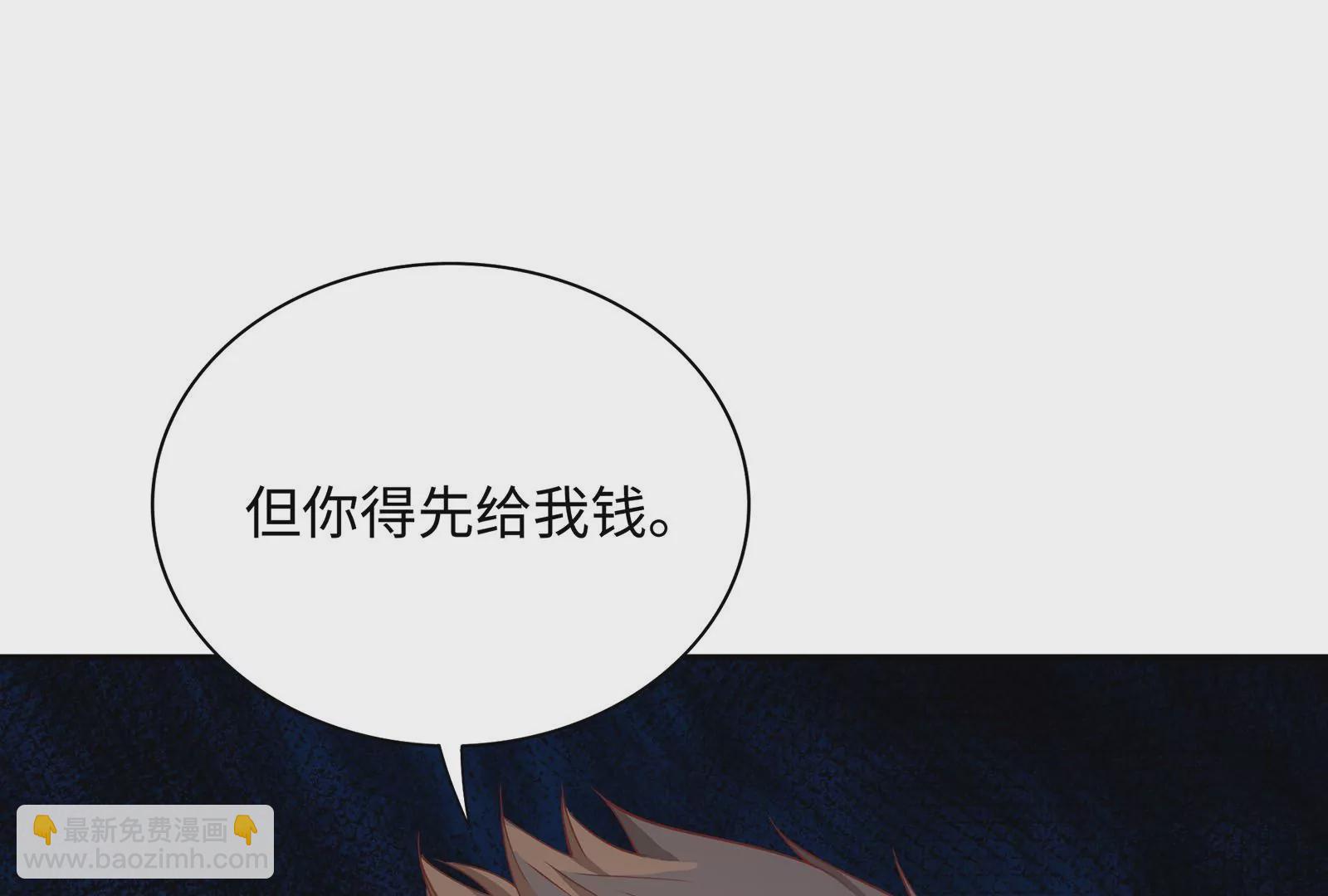 第53话 打你怎么了？(1/2)-第54话