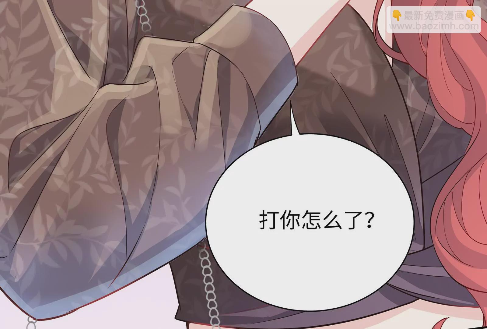 第53话 打你怎么了？(1/2)-第54话