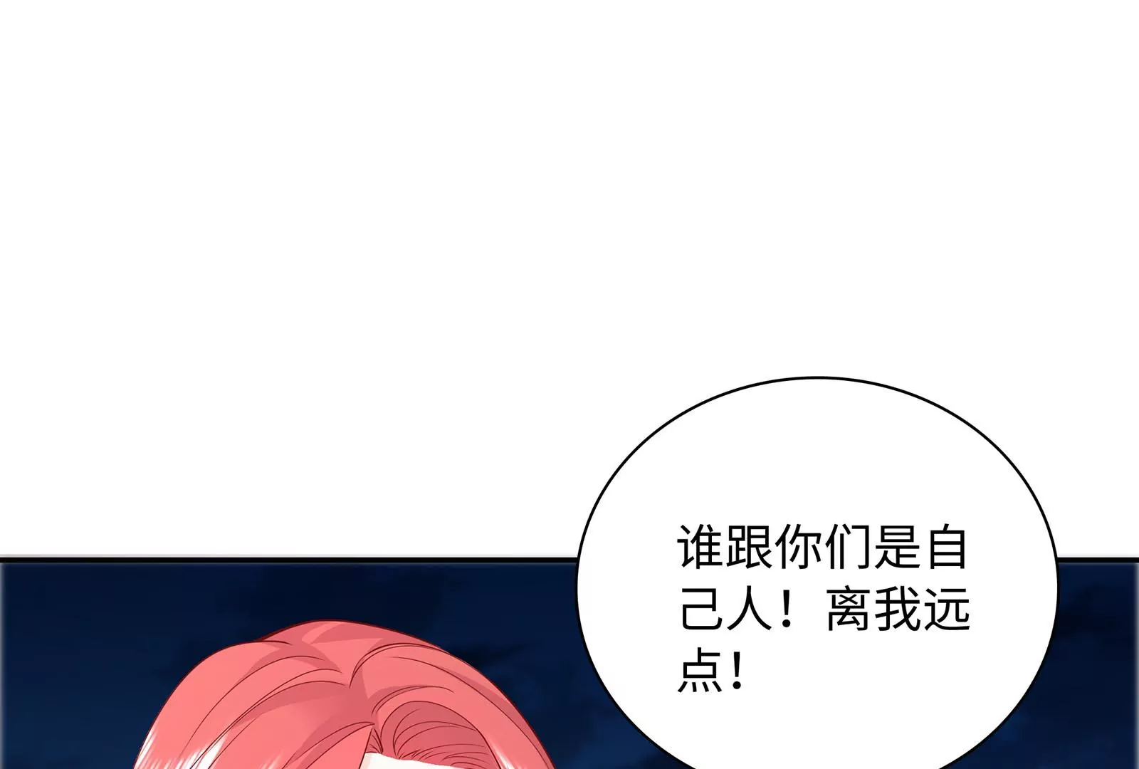 第53话 打你怎么了？(1/2)-第54话