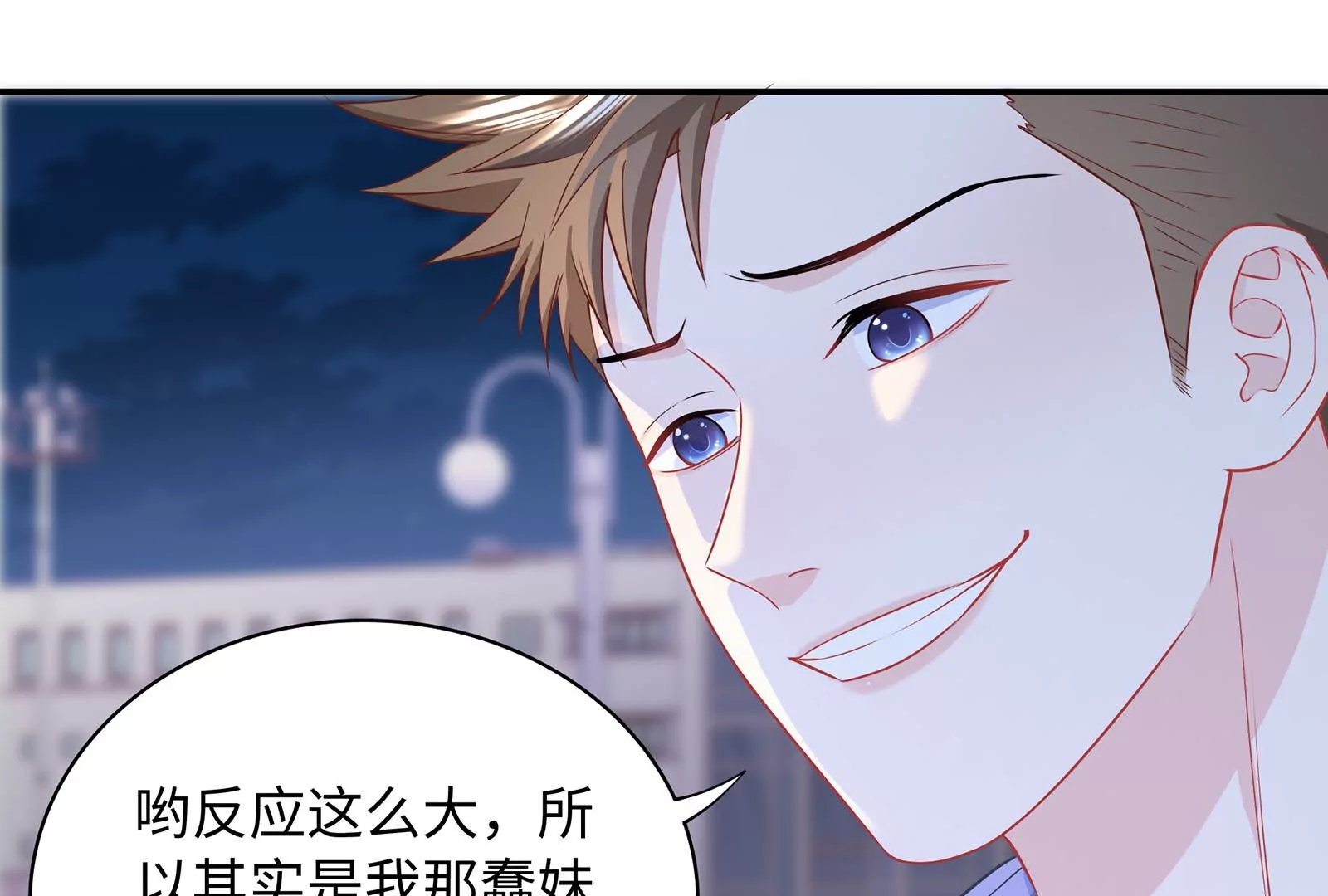 第53话 打你怎么了？(1/2)-第54话