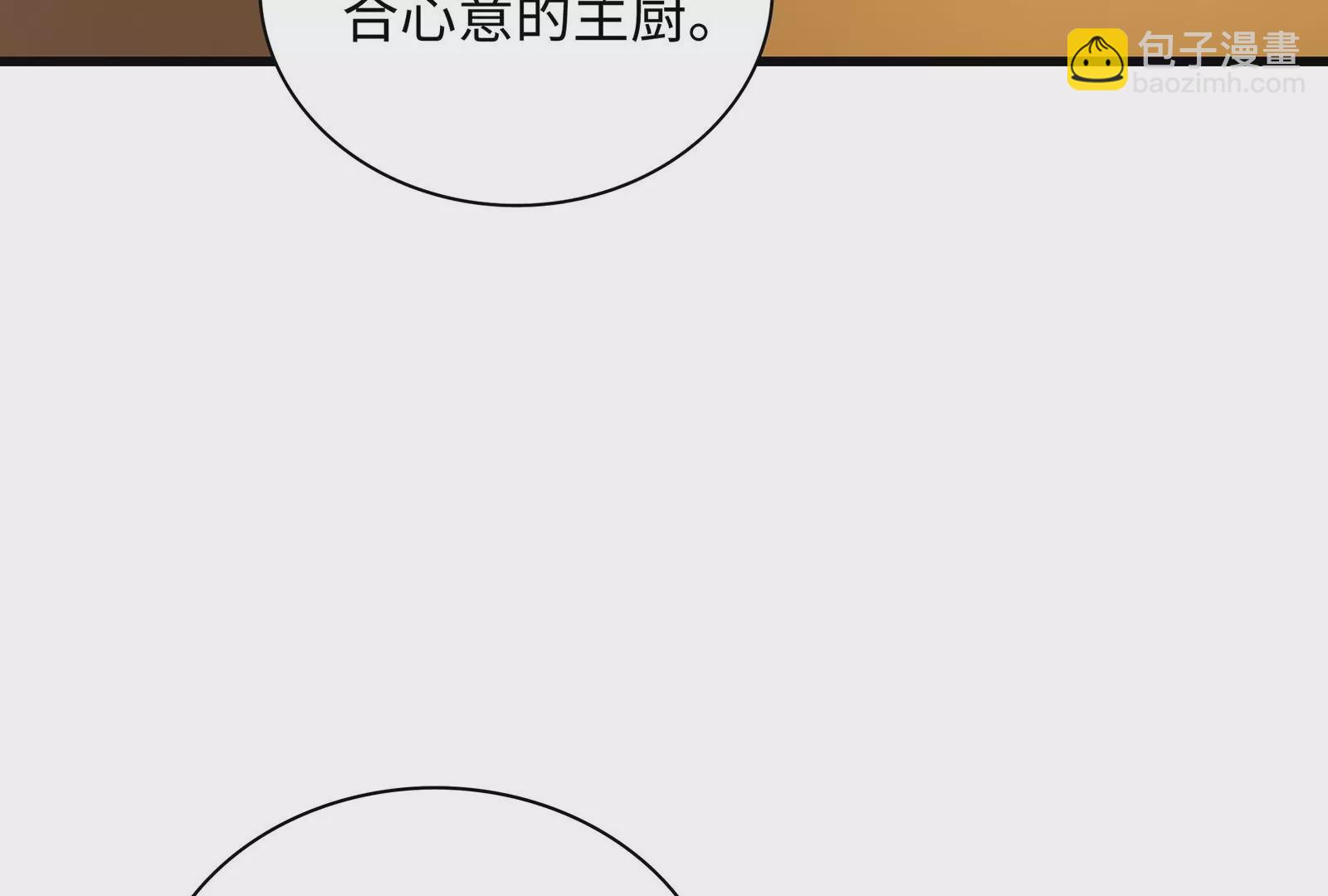 第55话 美味(1/3)-第56话