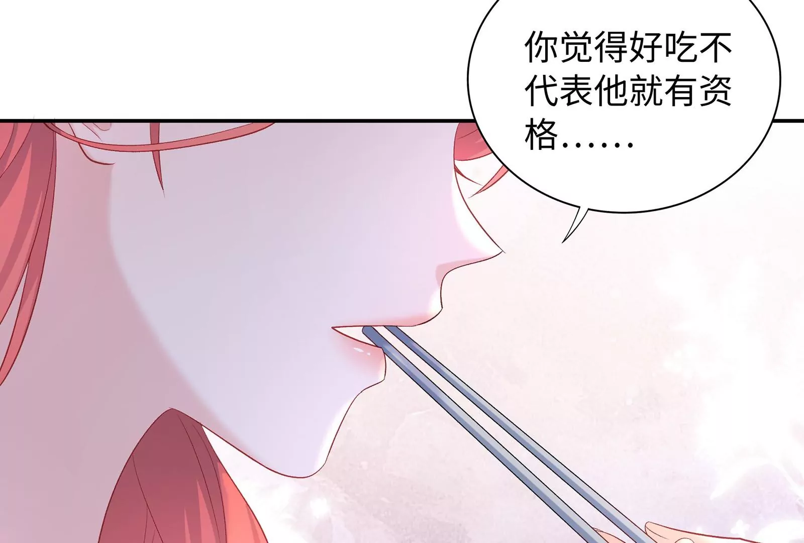 第55话 美味(1/3)-第56话