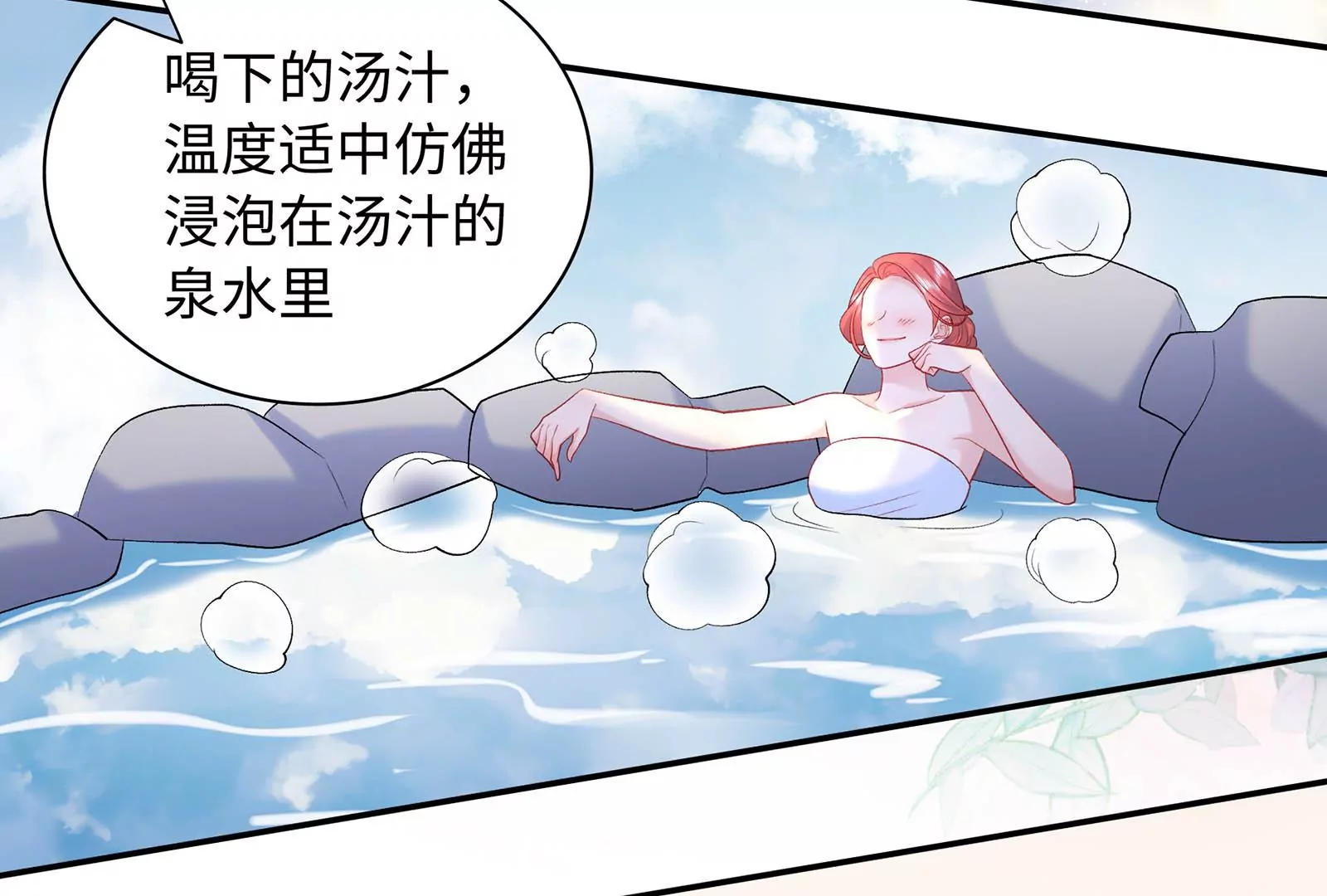 第55话 美味(1/3)-第56话