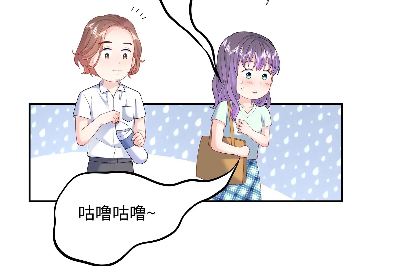 第55话 美味(1/3)-第56话