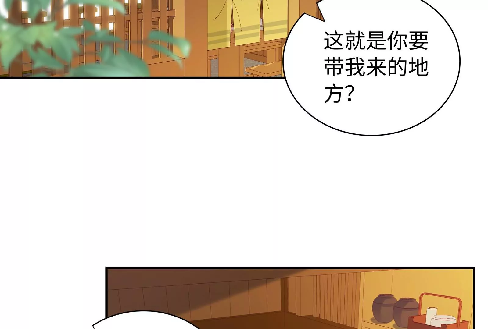 第55话 美味(1/3)-第56话